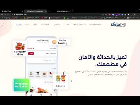 انشاء حساب المنيو الالكتروني الخاص بنظام ديجيتال برو المحاسبي المتطور