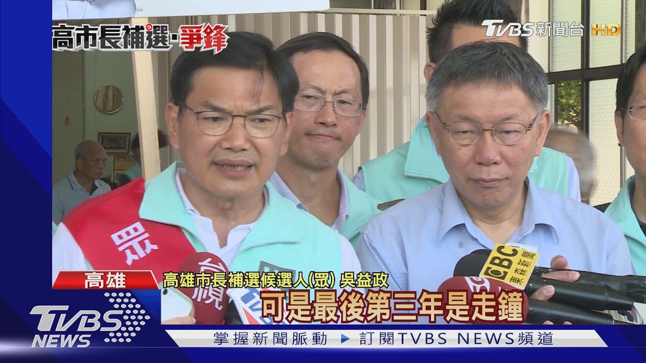 輔選吳益政鬧內訌? 傳蔡壁如交出主導權