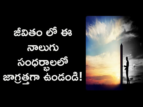heart touching life quotations in Telugu part 2