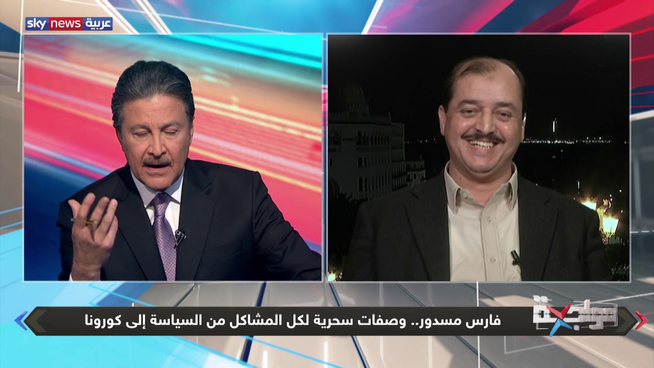 أستاذ الاقتصاد الجزائري فارس مسدور ضيف برنامج "مواجهة"