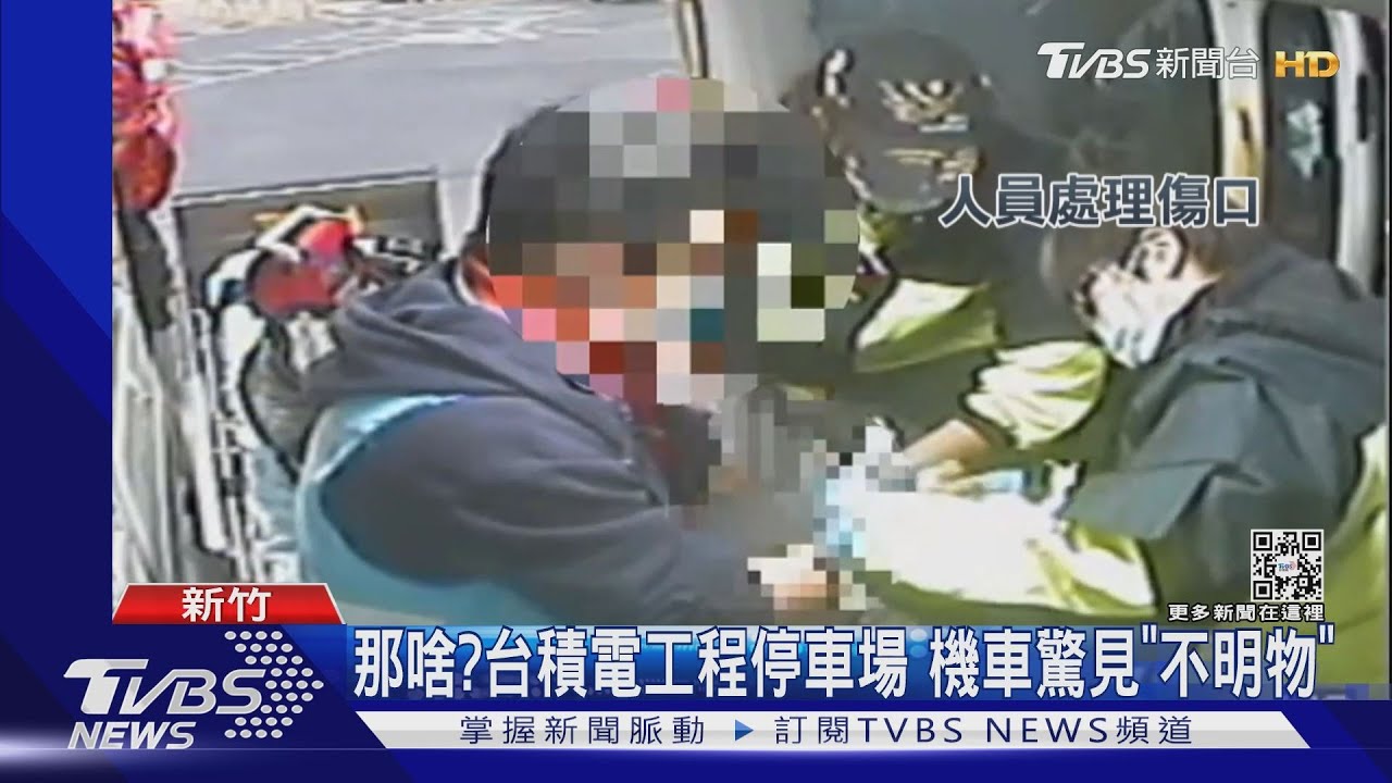 以為是垃圾!竹科機車遭放黑色袋子 他好奇拿起竟爆炸「小拇指斷一節」