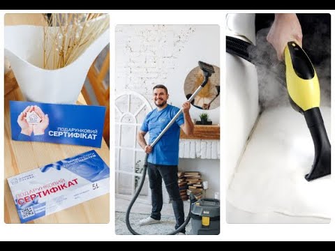 Послуги прибиральниці Рівне. Генеральне прибирання будинку.