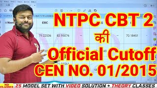 🔥 NTPC CBT 2 OFFICIAL CUTOFF | NTPC CEN NO. 01/2015 CUTOFF ANALYSIS | NTPC CBT 2 SAFE SCORE | MD CLA