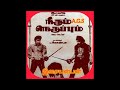 Kanni Orutthi Madiyil கன்னி ஒருத்தி மடியில் நீரும்