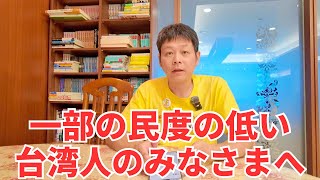 大炎上の件について