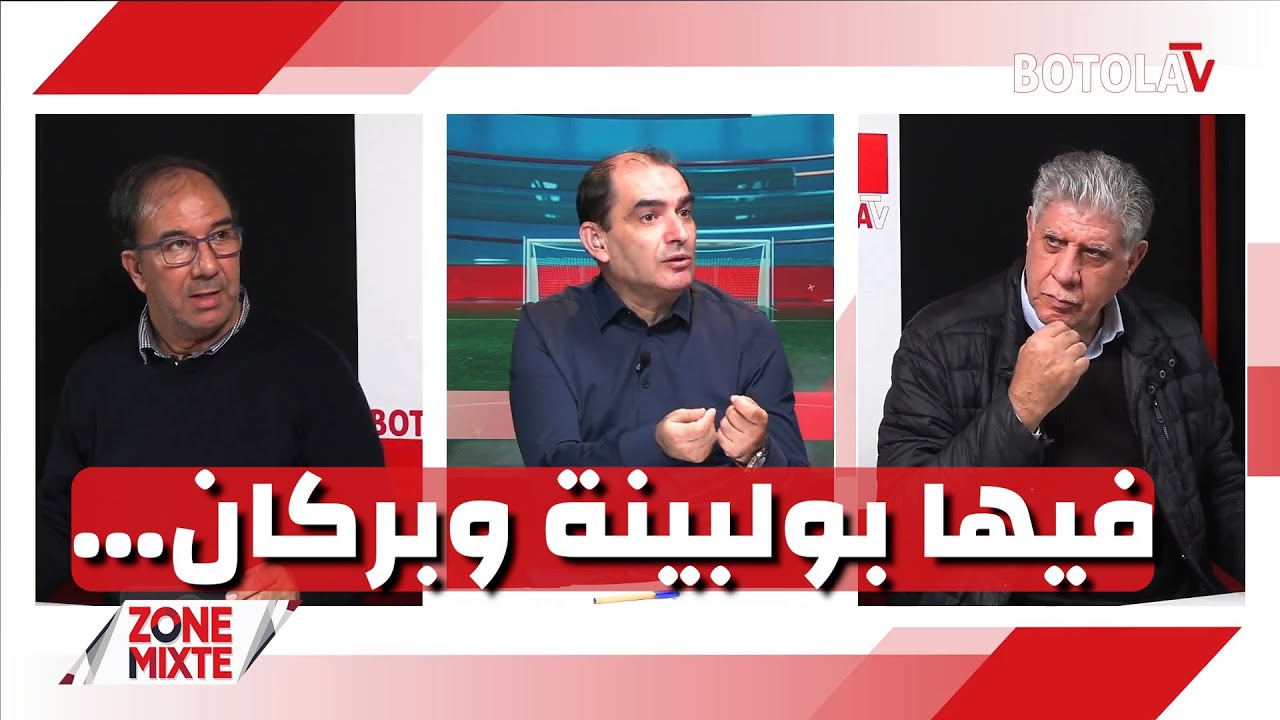 « Zone mixte »<br>   بولبينة وبركان جديد الخضر وبيتكوفيتش يستنجد بماندريا