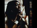 Himra Lil Wayne Slowed Version