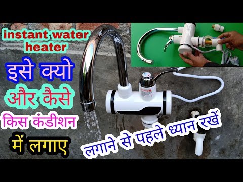Shree Hans Creation  Instant Electric Water Heating Hot Faucet Kitchen Electric Water Tap