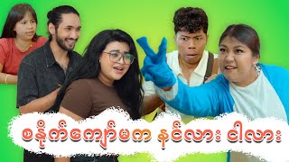 Download lagu Ei yadanar  mp3