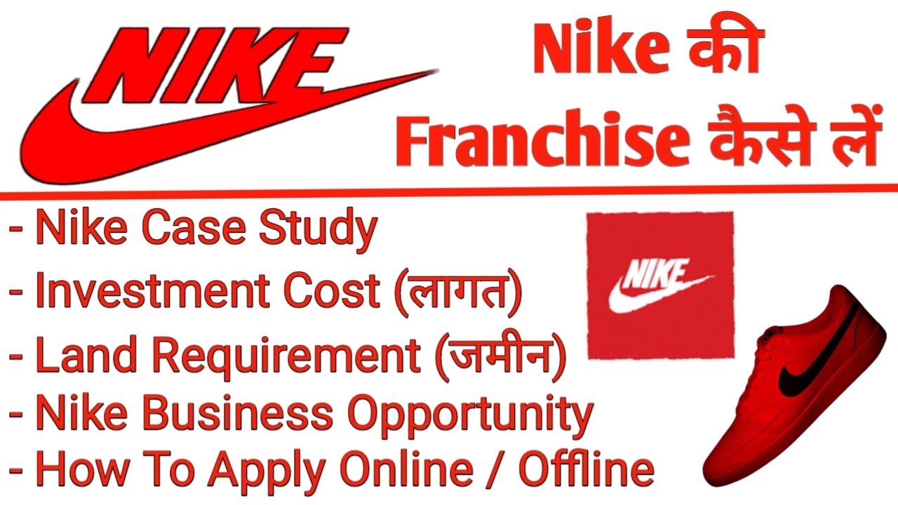 Nike Franchise in India || How to Open Nike Showroom || Branded Shoes Franchise