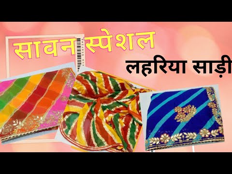 LEHERIYA SAREE SAREEKART JEENAL GUPTA