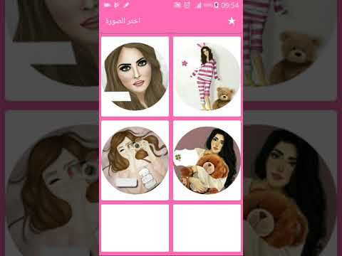 اسماء بنات بالصور Video