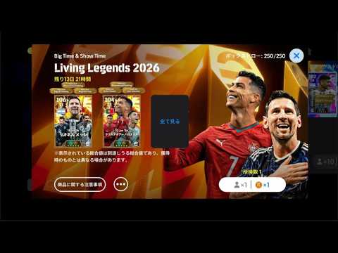 必須級ノイアーとBTメッシ、クリロナをマジで使いまくる【イーフトアプリ2026】