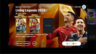 必須級ノイアーとBTメッシ、クリロナをマジで使いまくる【イーフトアプリ2026】