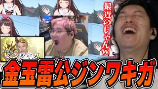 新作ジンワキガMADに爆笑する布団ちゃん＋雑談シーン【2026/8/14】