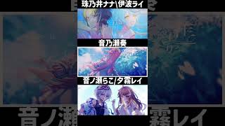【VTuber】Surges歌みた比較【にじさんじ/ホロライブ/ミリプロ】