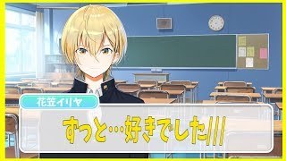 【アニメ】僕…こういう告白とか初めてなんだよね。