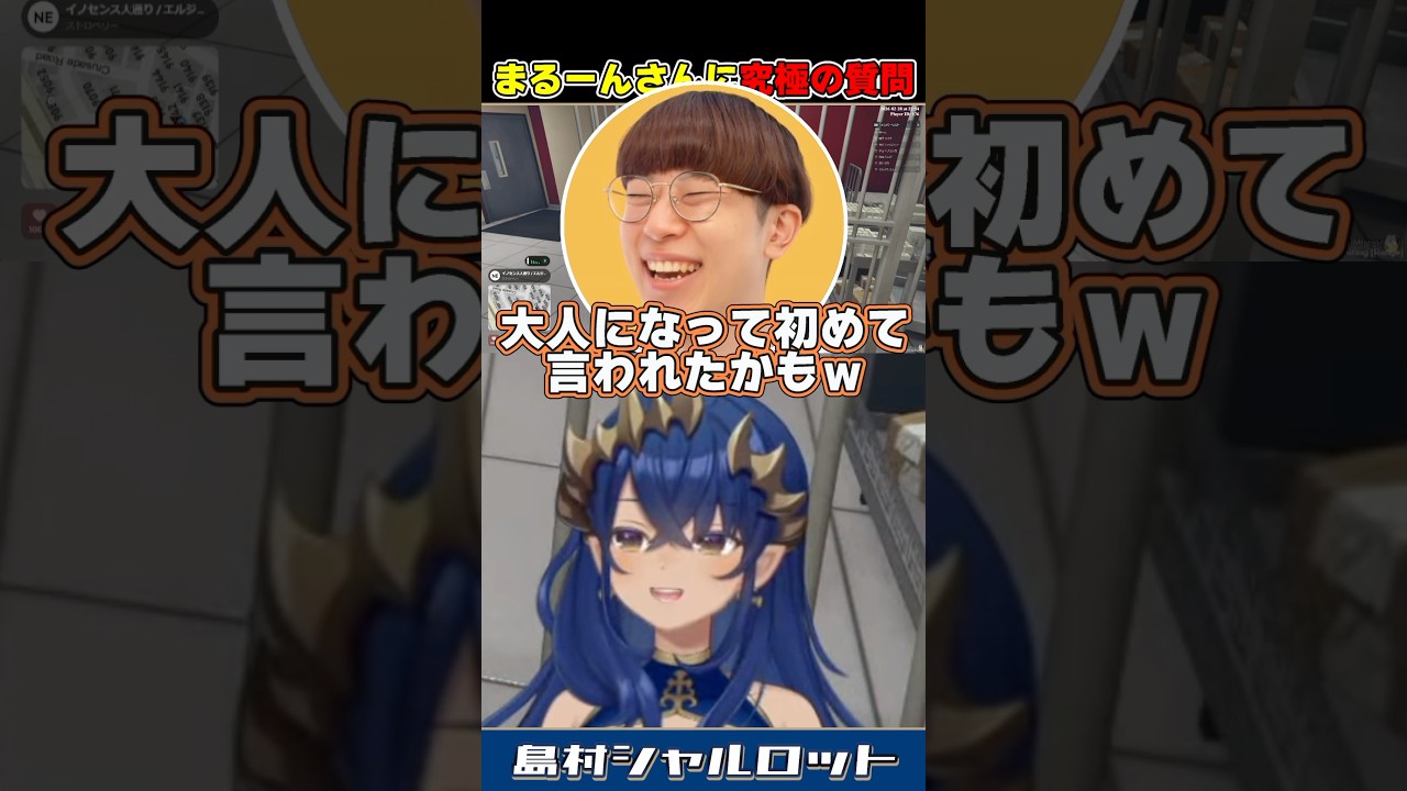 両親に優劣はつけないものなの？？　【NEW TOWN】　＃島村シャルロット