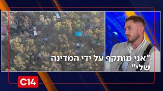 "אני מותקף על ידי המדינה שלי": אלקנה פדרמן זומן לחקירה על ידי מצ"ח בגלל שניטרל מחבל (חדשות ערוץ 14) - התמונה מוצגת ישירות מתוך אתר האינטרנט יוטיוב. זכויות היוצרים בתמונה שייכות ליוצרה. קישור קרדיט למקור התוכן נמצא בתוך דף הסרטון