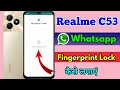 how to lock whatsapp in realme c53, realme c53 me whatsapp par fingerprint lock kaise lagaye