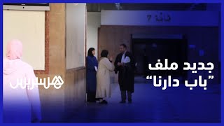 إعادة أموال الضحايا أكبر الهواجس.. المحكمة تستمع لدفاع المطالبين بالحق المدني في ملف "باب دارنا" thumbnail