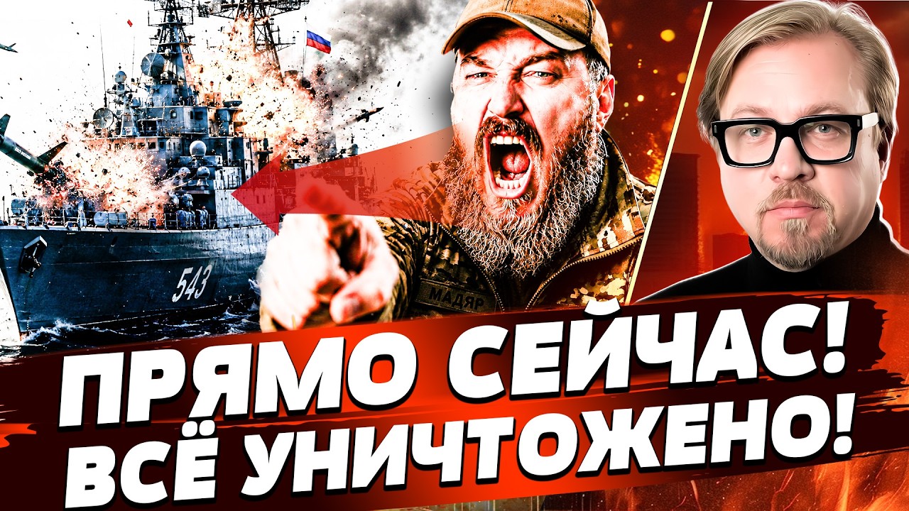 🔥5 МИНУТ НАЗАД! ЯДЕРНЫЙ ПРИКАЗ МАДЯРА: САМОЕ СТРАШНОЕ СЛУЧИЛОСЬ В РОССИИ | ТИ