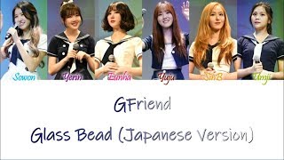 Download lagu GFRIEND (여자친구) – Glass Bead (Japanese Version) Kan/Rom/Eng Color Coded Lyrics mp3