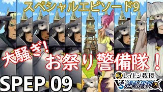 【実況】レイトン教授VS逆転裁判 スペシャルエピソード：祭りの季節を実況プレイ Spep9