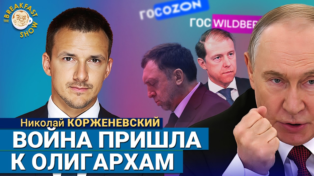 Кремль переходит на военную экономику. Рушатся компании Дерипаски и Мантуро
