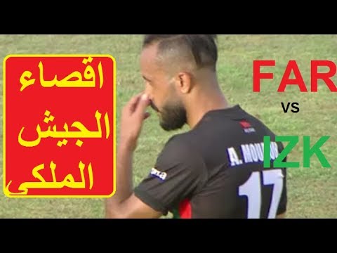 IZK vs FAR 1-0 Itihad Zemmouri de Khemisset vs FAR Rabat coupe du trône 2018