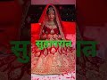 देखिए एक शरीफ लड़की के साथ सुहागरात की
