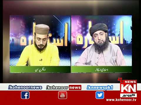 Istakhara 06 September 2022 | Kohenoor News Pakistan