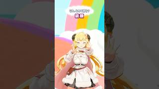 角巻わため - 「請願」なんて読むでしょう？【 #今日のわため 】 #shorts #hololive  #vtuber