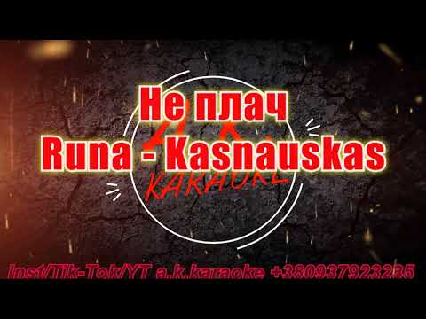 #Не #плач(#AK)~   #Runa — #Kasnauskas #караоке #подпишись #тренды #Kurkov @a.k.karaoke💖