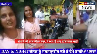 ਡੇਰਾਬਸੀ 'ਚ ਨੋਜ਼ਵਾਨ ਨੂੰ ਗੋਲੀ ਮਾਰਨ ਵਾਲਾ SI ਮੁਅੱਤਲ ਤੇ ਪਰਚਾ ਦਰਜ਼! ਬਾਕੀ ਮੁਲਾਜ਼ਮਾਂ ਤੇ ਵਿਭਾਗੀ ਕਾਰਵਾਈ ਸ਼ੁਰੂ video