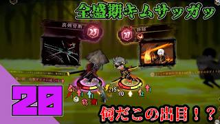 【Library Of Ruina】もっどでるいな ~更なる相手を求めて~ #20【VOICEROID実況】