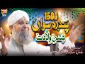 Owais Raza Qadri 1500 Jashne Wiladat New Rabi Ul Awal Naat 2025 Official Video Heera Gold