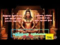 தினந்தோறும் காலையில் கேளுங்கள்