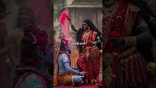 Download lagu 💫shiv parvati Holi status 2025🥀#mahadevholistatus#shivshakti#bholenath#shortfeed#madgirl03 mp3 Download lagu 💫shiv parvati Holi status 2025🥀#mahadevholistatus#shivshakti#bholenath#shortfeed#madgirl03 mp3