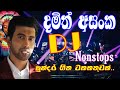 Damith Asanka Song Collections - DJ Nonstop New | දමිත් අසංක DJ Nonstops | Sinhala Dance DJ Nonstop