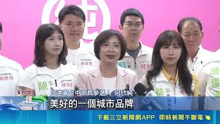 何欣純跨區攻豐原喊造台版由布院！江啟臣提口號回擊29區都是本命｜三立財經iNEWS