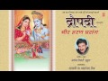 Draupadi ( Draupadi Ki Vyatha Kath ) Prasang By Manoj Tiwari ' Mridul '