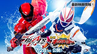 [情報] 假面騎士Geats 夏季劇場版情報