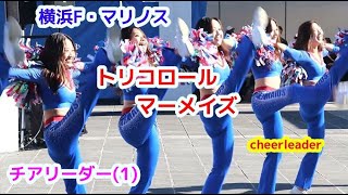 横浜F・マリノス　トリコロールマーメイズ(1) チアリーダー　cheerleader