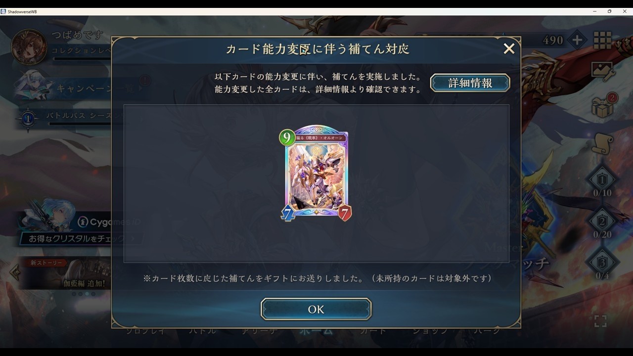 シャドウバース　ワールズビヨンド　オルオーン…