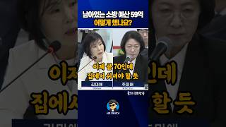 추미애지사님 59억 어딨어요?