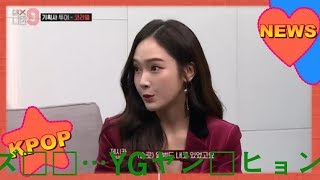ジェシカ「MIX NINE」にサプライズ出演…YGヤン・ヒョンソク代表＆BIGBANGのV.Iとトーク -JAPAN NEWS
