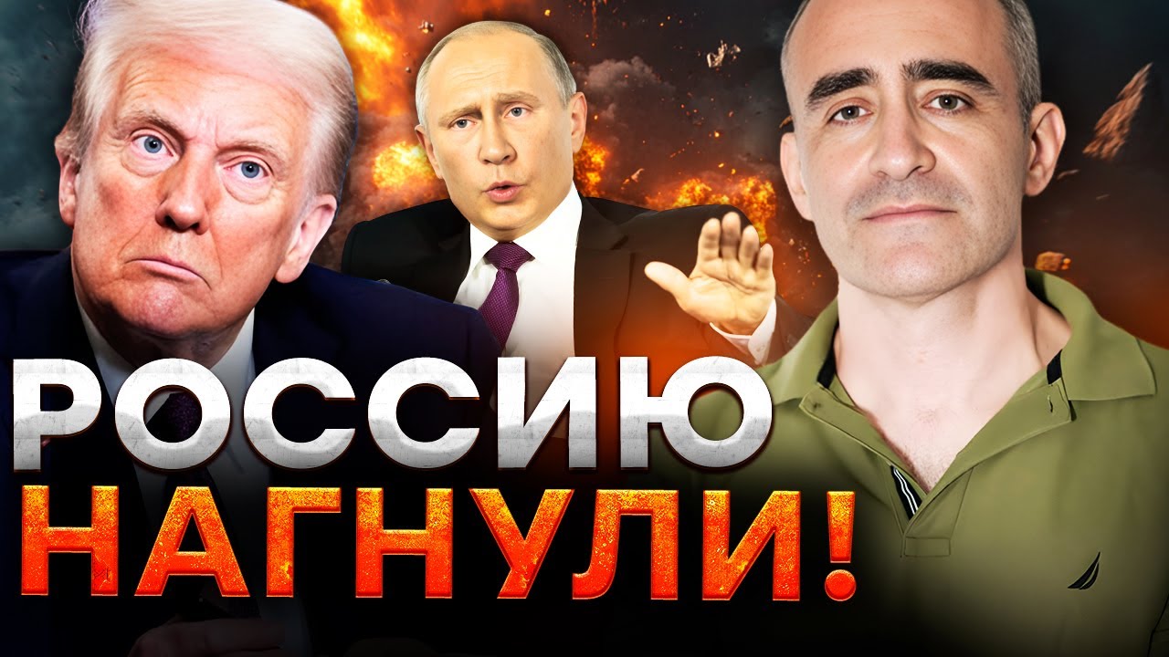 ИРАН в ОГНЕ! Трамп МОЩНО ВЖАРИЛ по ПУТИНУ! ВОЙ в КРЕМЛЕ! РФ прощается с ТАНКЕР?