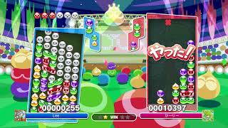 俺はここにいるぞ ぷよぷよeスポーツ switch