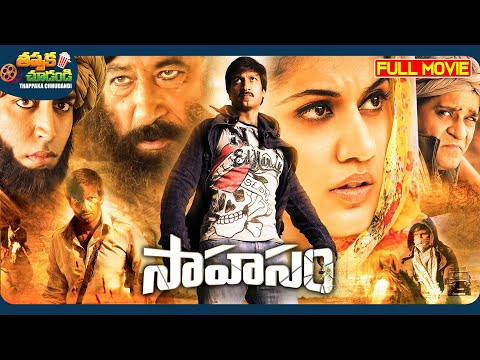 Sahasam